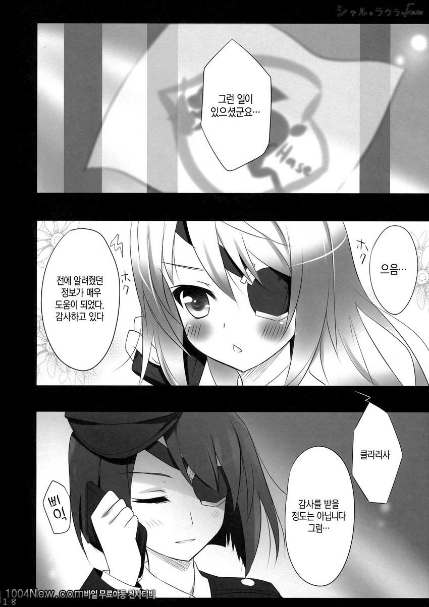 샤르+라우라_by 망가 이미지 #19