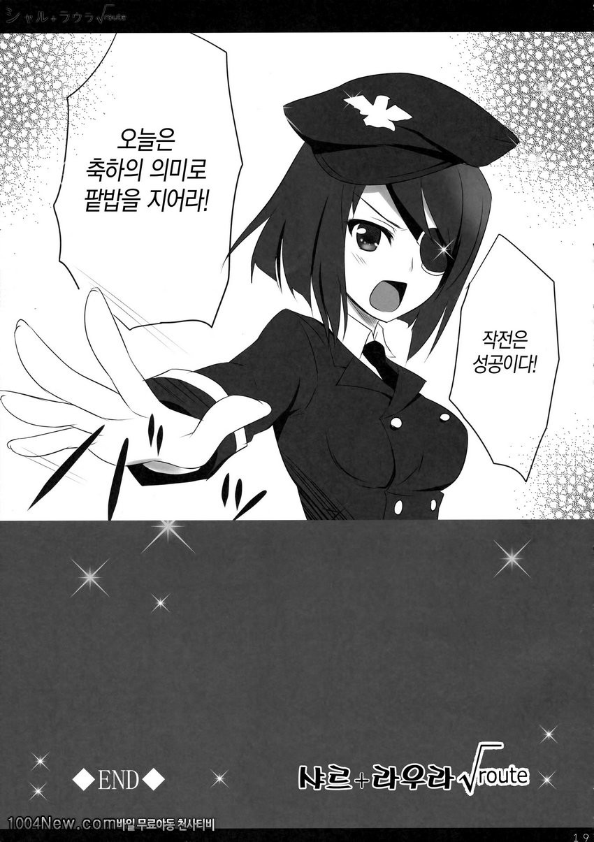 샤르+라우라_by 망가 이미지 #20