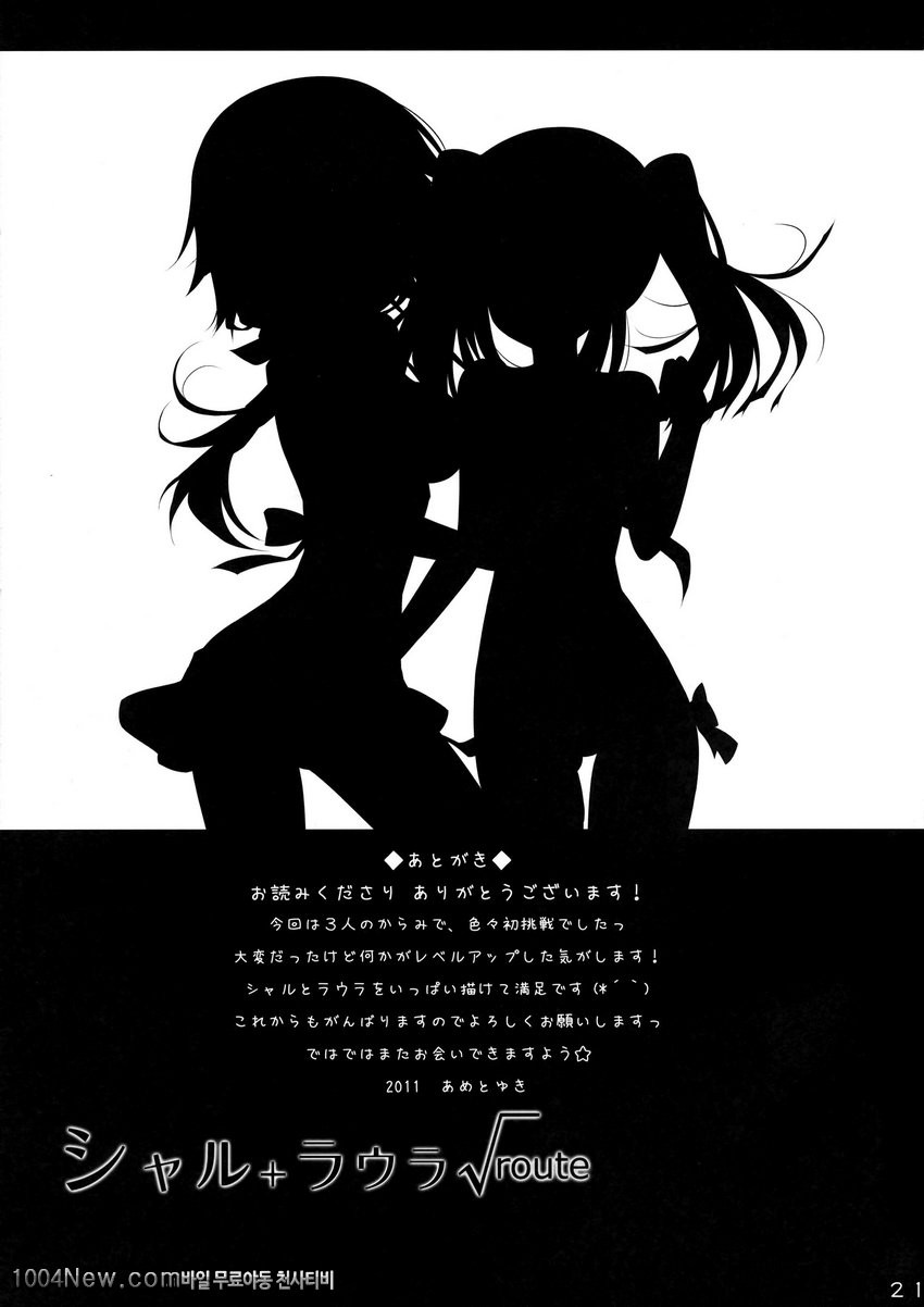 샤르+라우라_by 망가 이미지 #22