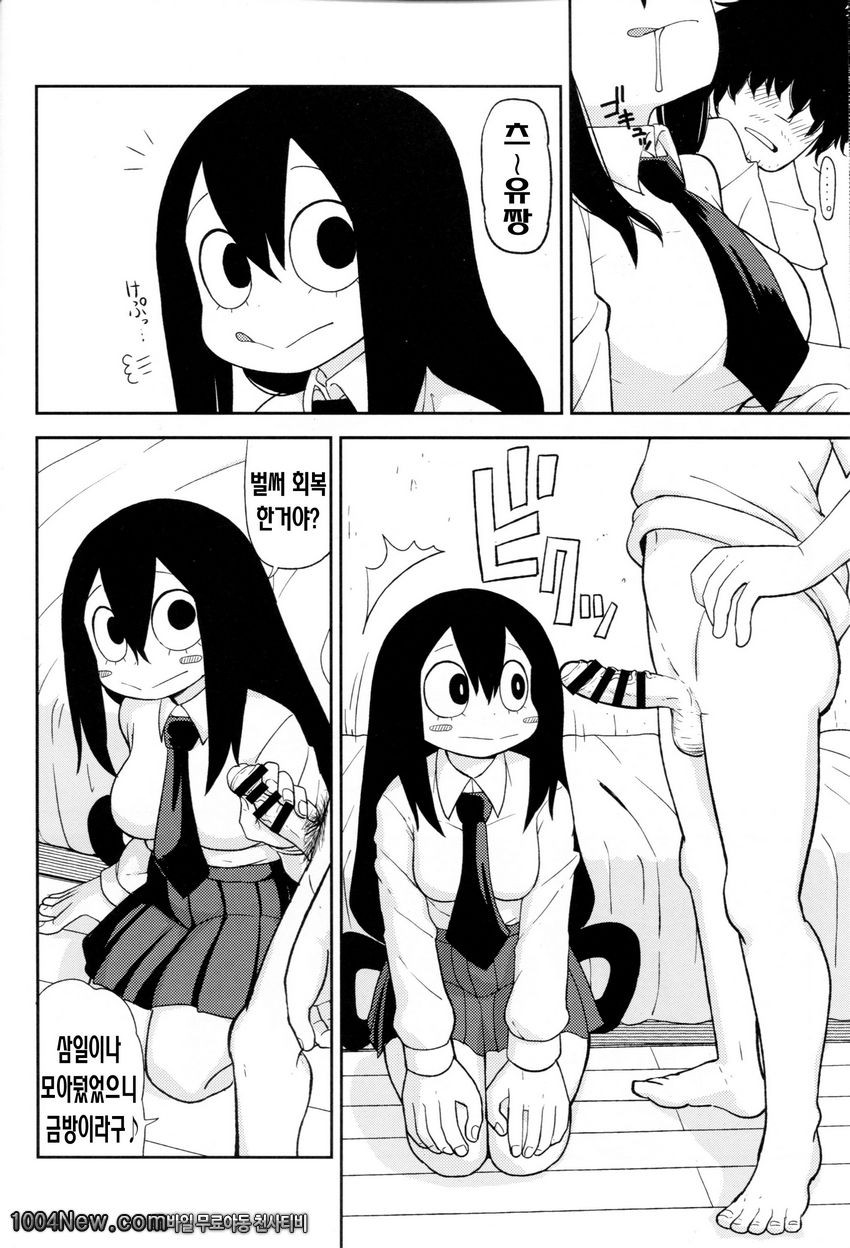 Tsuyu Biyori_by 망가 이미지 #6