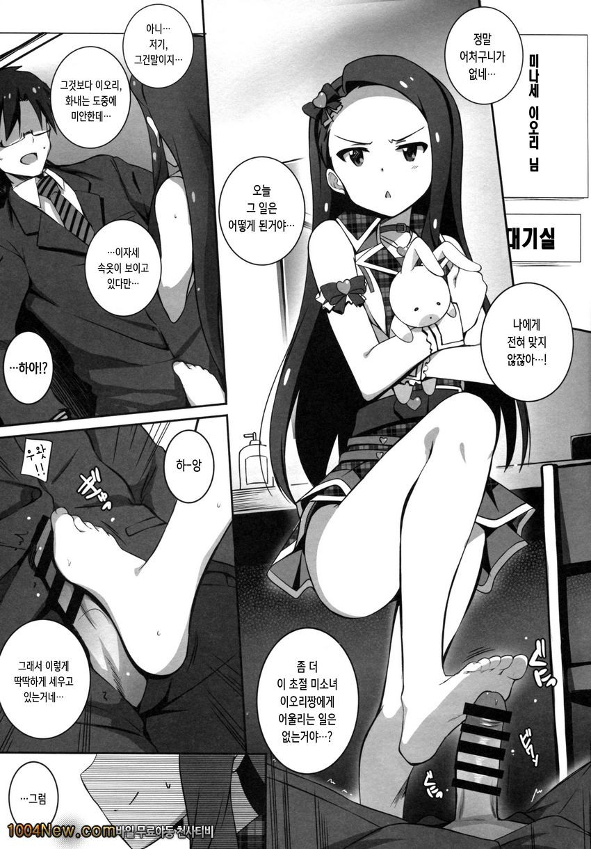 Re-M@STER IDOL ver.IORI_by 망가 이미지 #4