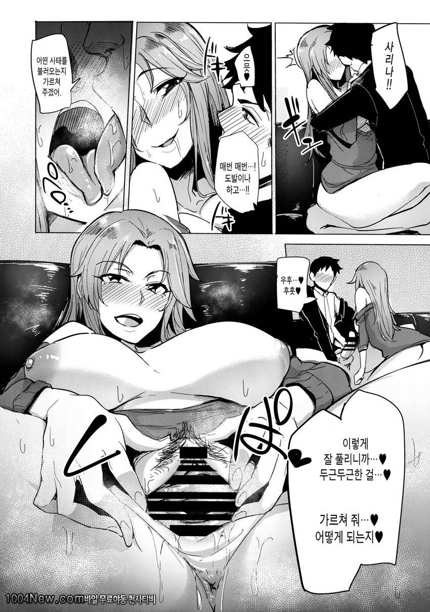 도발트원 아이돌_by 망가 이미지 #11
