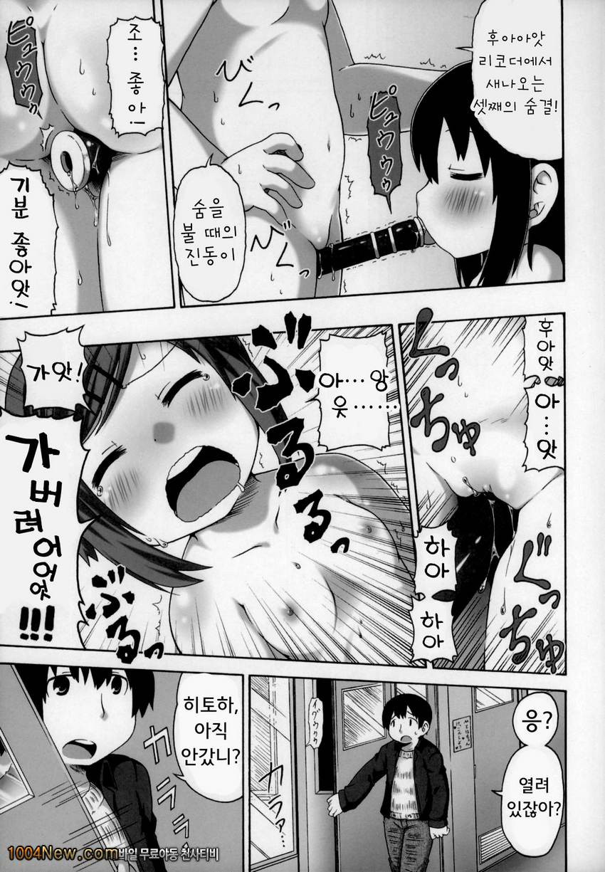 셋째가 자고 있는게 나쁜거야!!_by 망가 이미지 #13