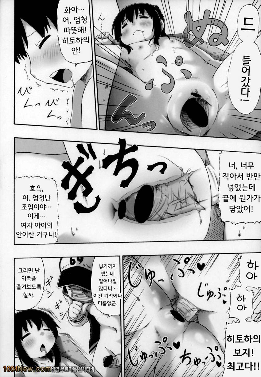 셋째가 자고 있는게 나쁜거야!!_by 망가 이미지 #18