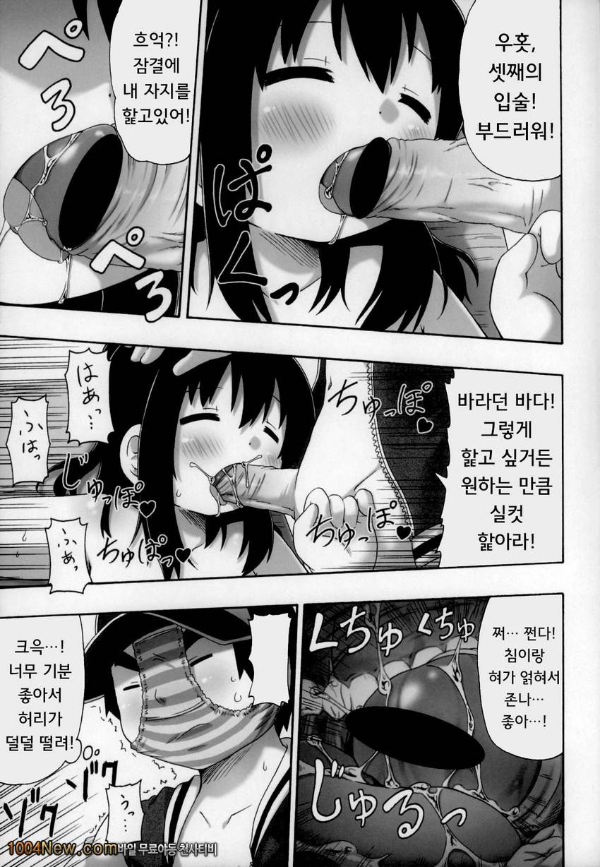 셋째가 자고 있는게 나쁜거야!!_by 망가 이미지 #19