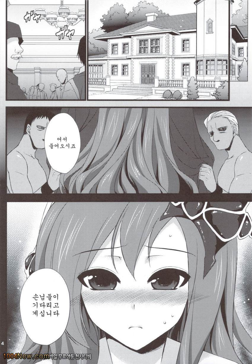 리디아의 가치_by 망가 이미지 #4