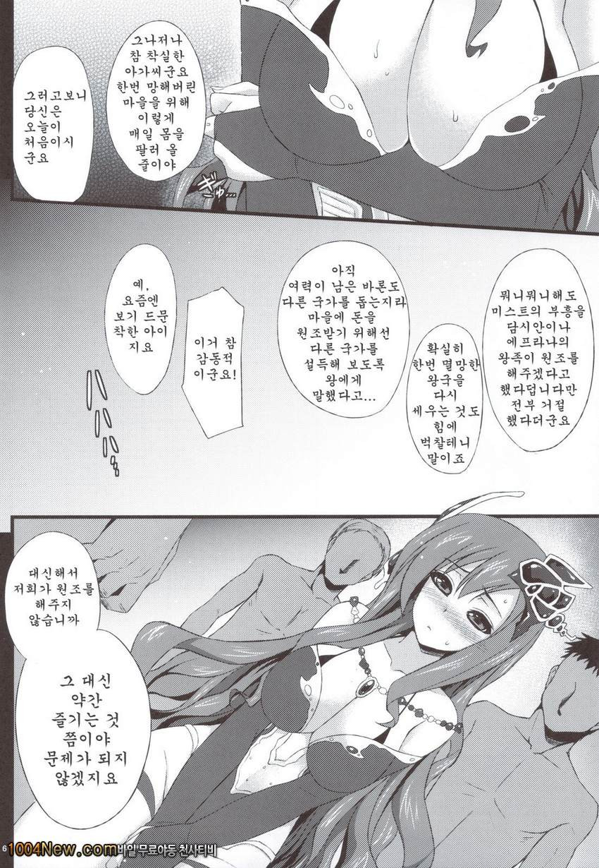 리디아의 가치_by 망가 이미지 #6