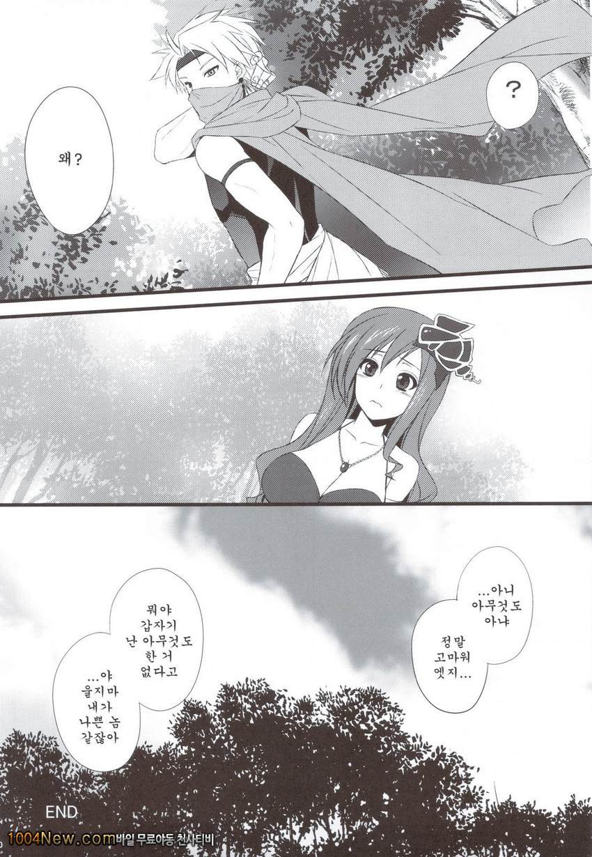 리디아의 가치_by 망가 이미지 #30