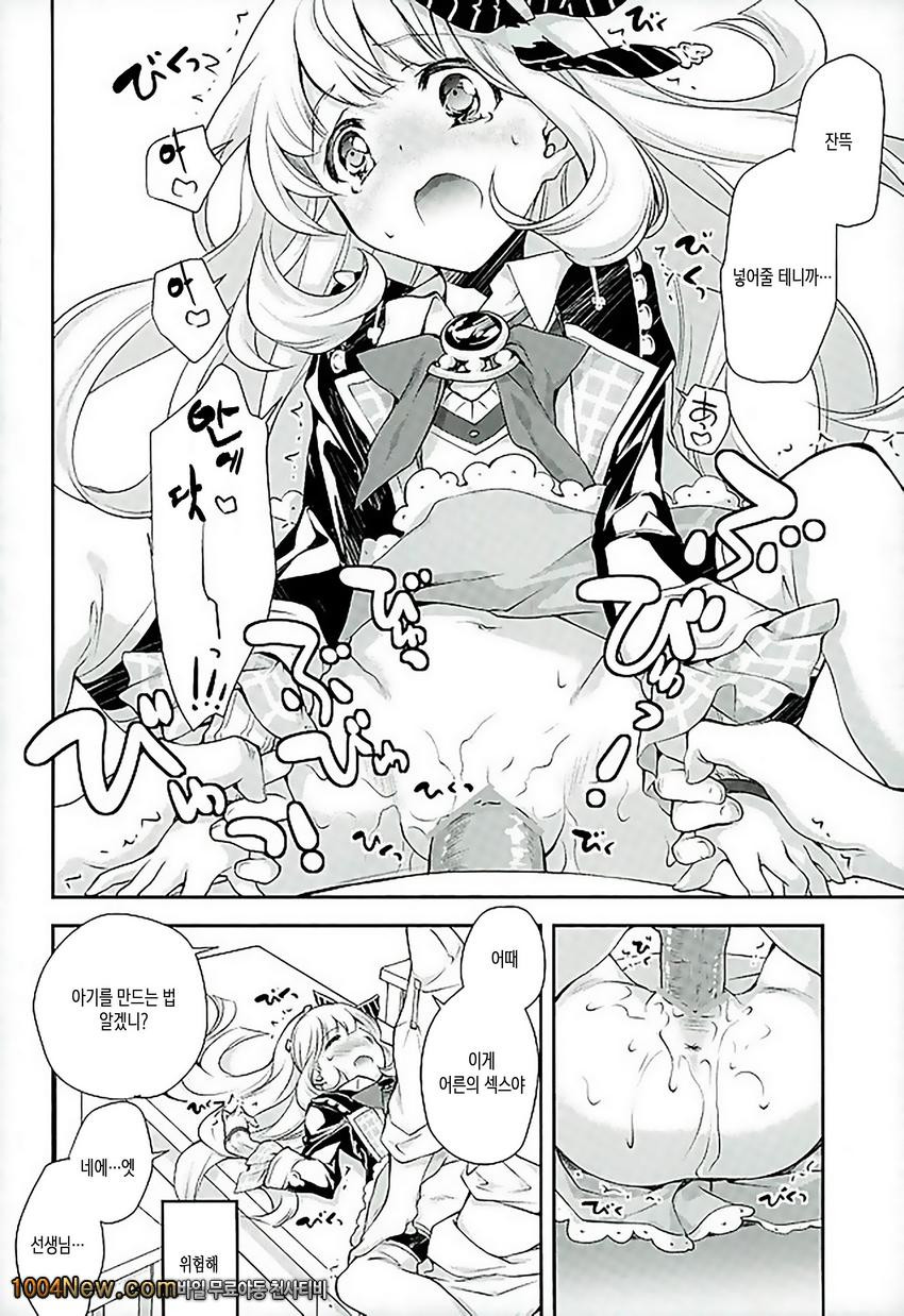 GB-RANDOMWALK_by 망가 이미지 #14