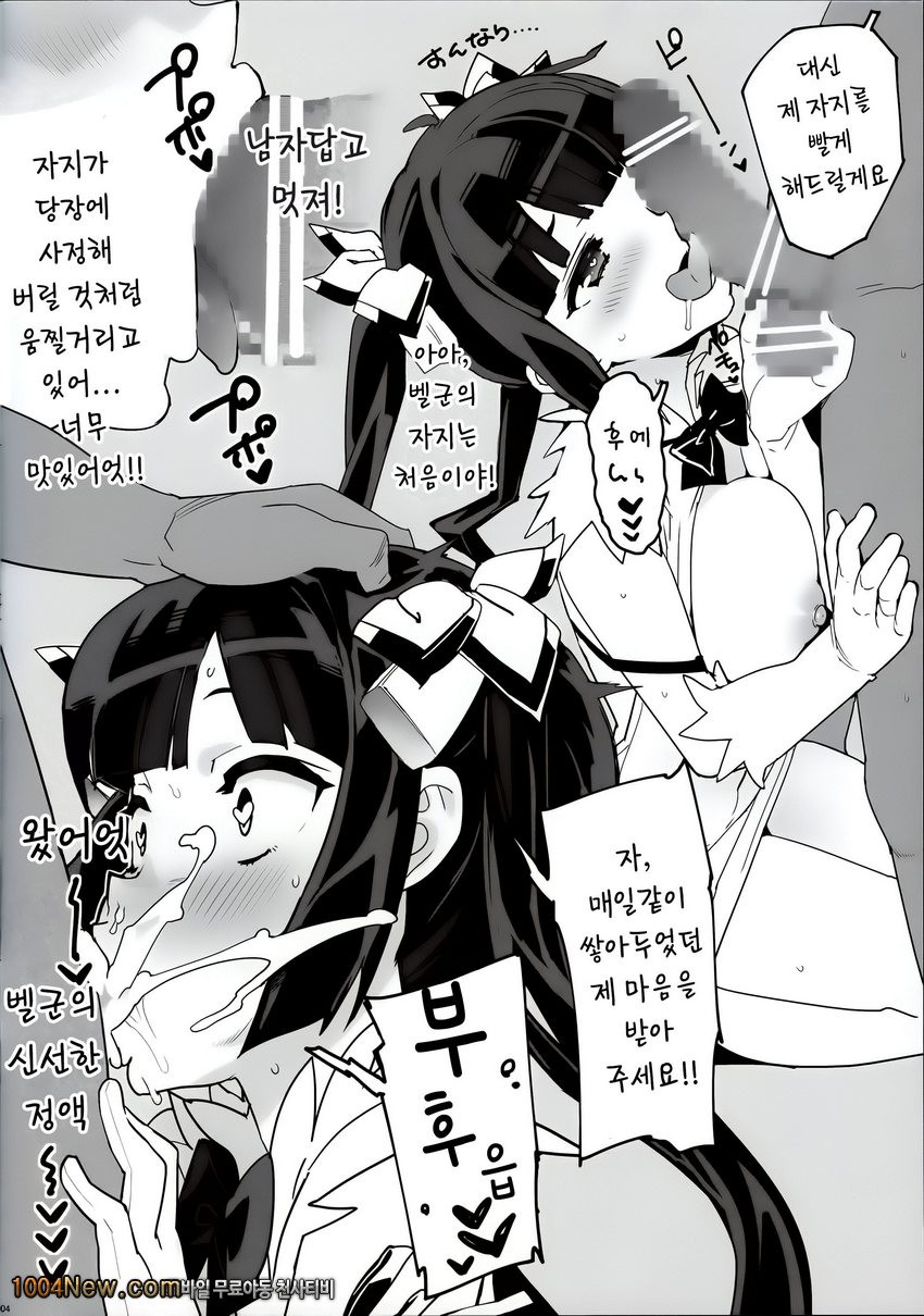 헤스티아의 비약_by 망가 이미지 #5