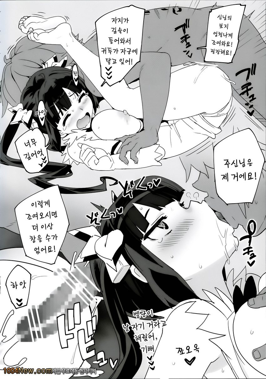 헤스티아의 비약_by 망가 이미지 #7