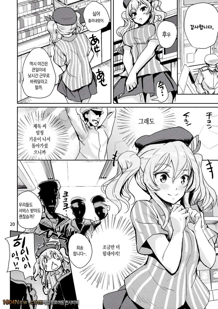 네츄럴 로션!!_by 망가 이미지 #21