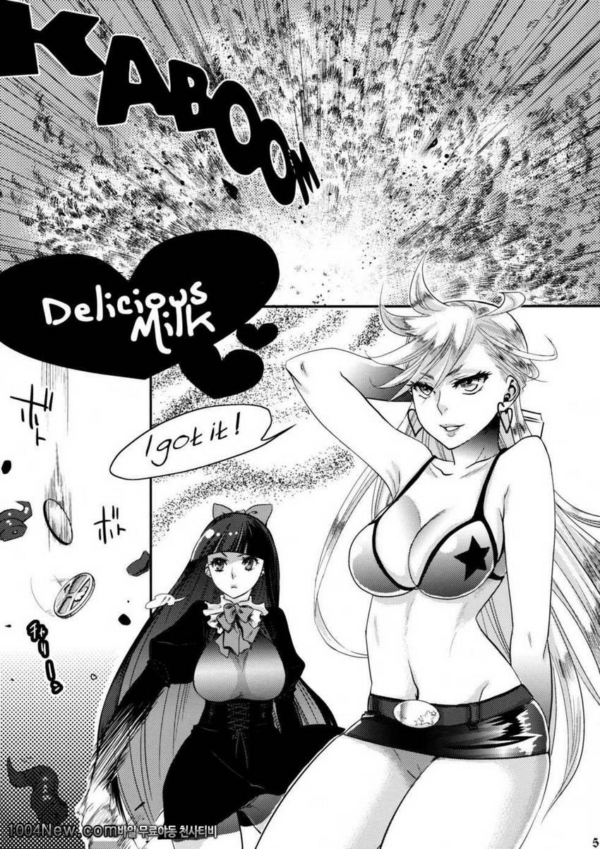 Delicious Milk_by 망가 이미지 #4