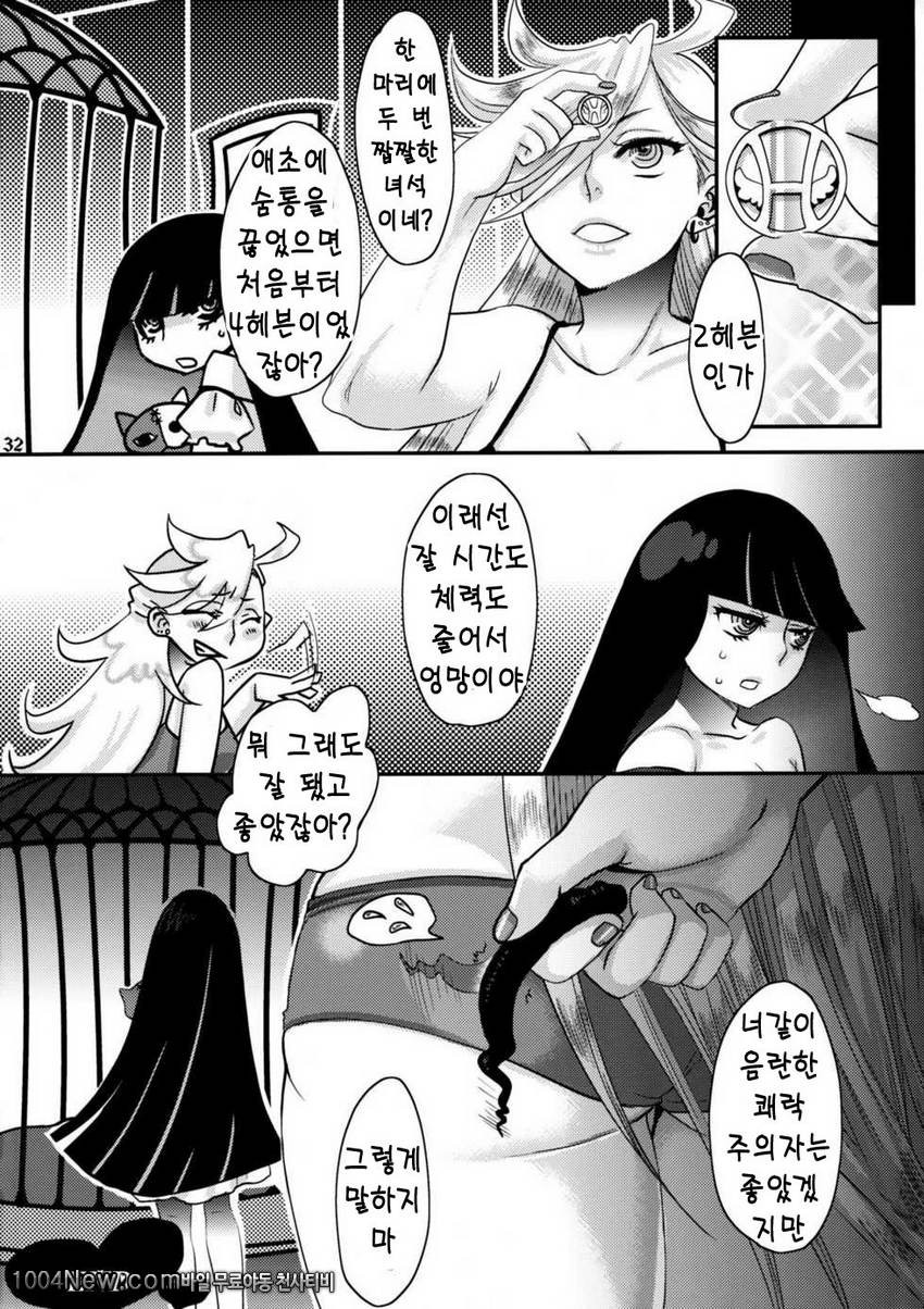 Delicious Milk_by 망가 이미지 #31