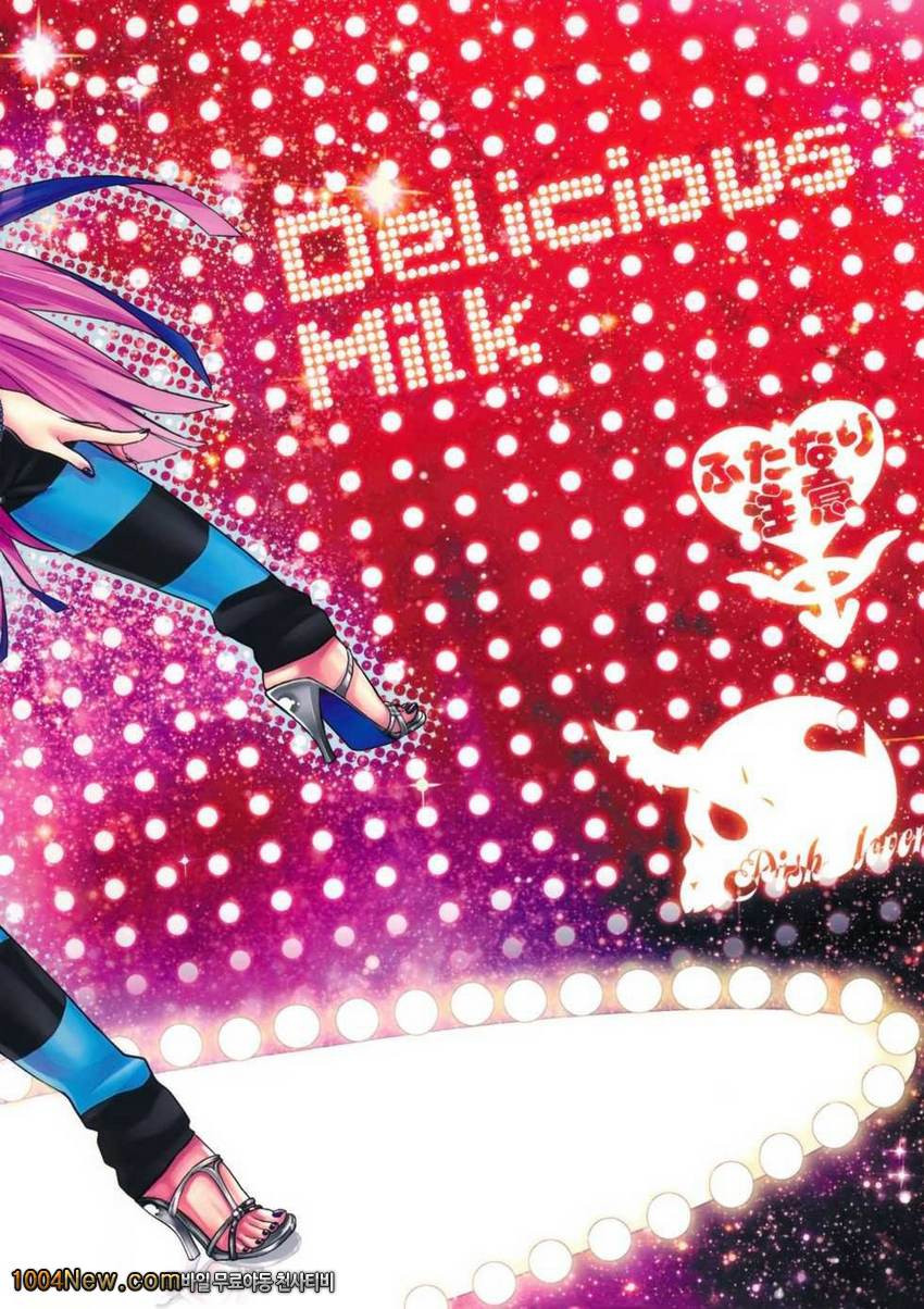Delicious Milk_by 망가 이미지 #35