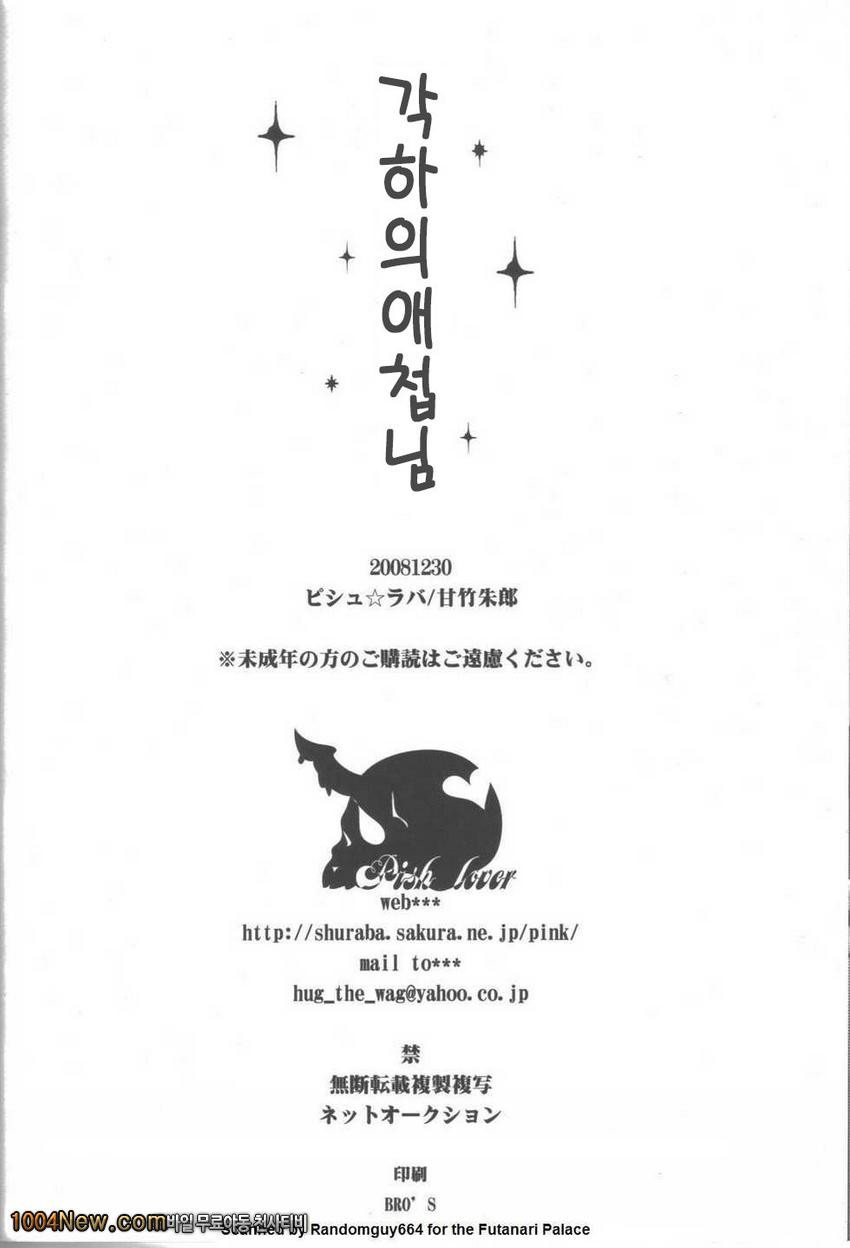 각하의 애첩님_by 망가 이미지 #33