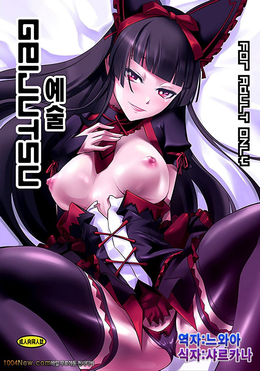 GEIJUTSU 예술_by 망가 이미지 #1