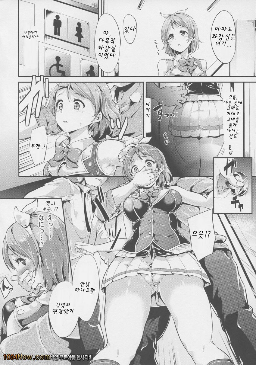 Hana Asobi_by 망가 이미지 #6
