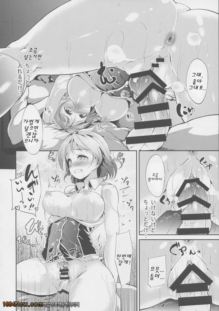Hana Asobi_by 망가 이미지 #14