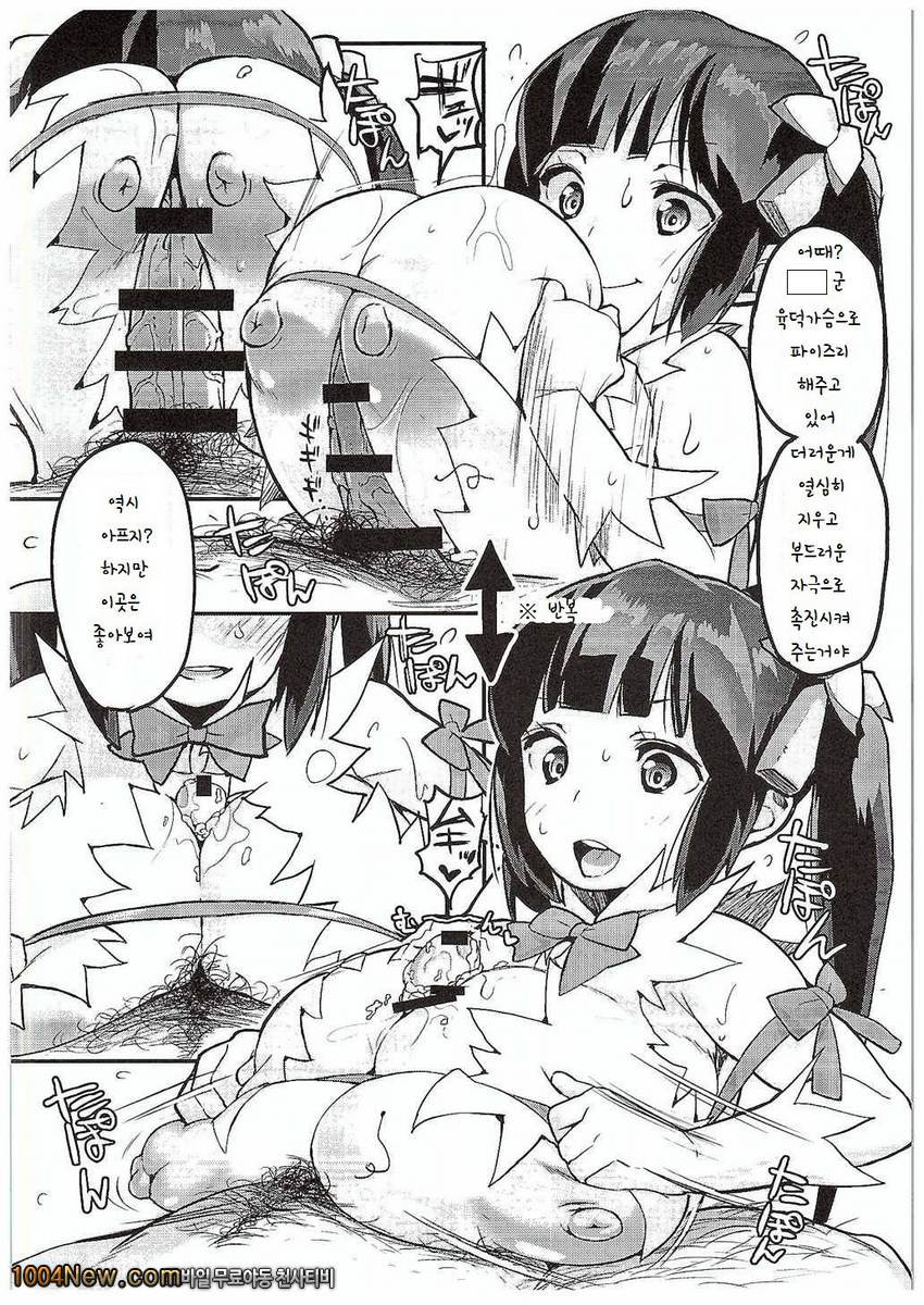HimoGami-sama to Anata_by 망가 이미지 #29