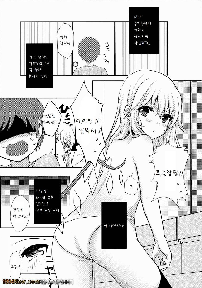Hinemosu!_by 망가 이미지 #5