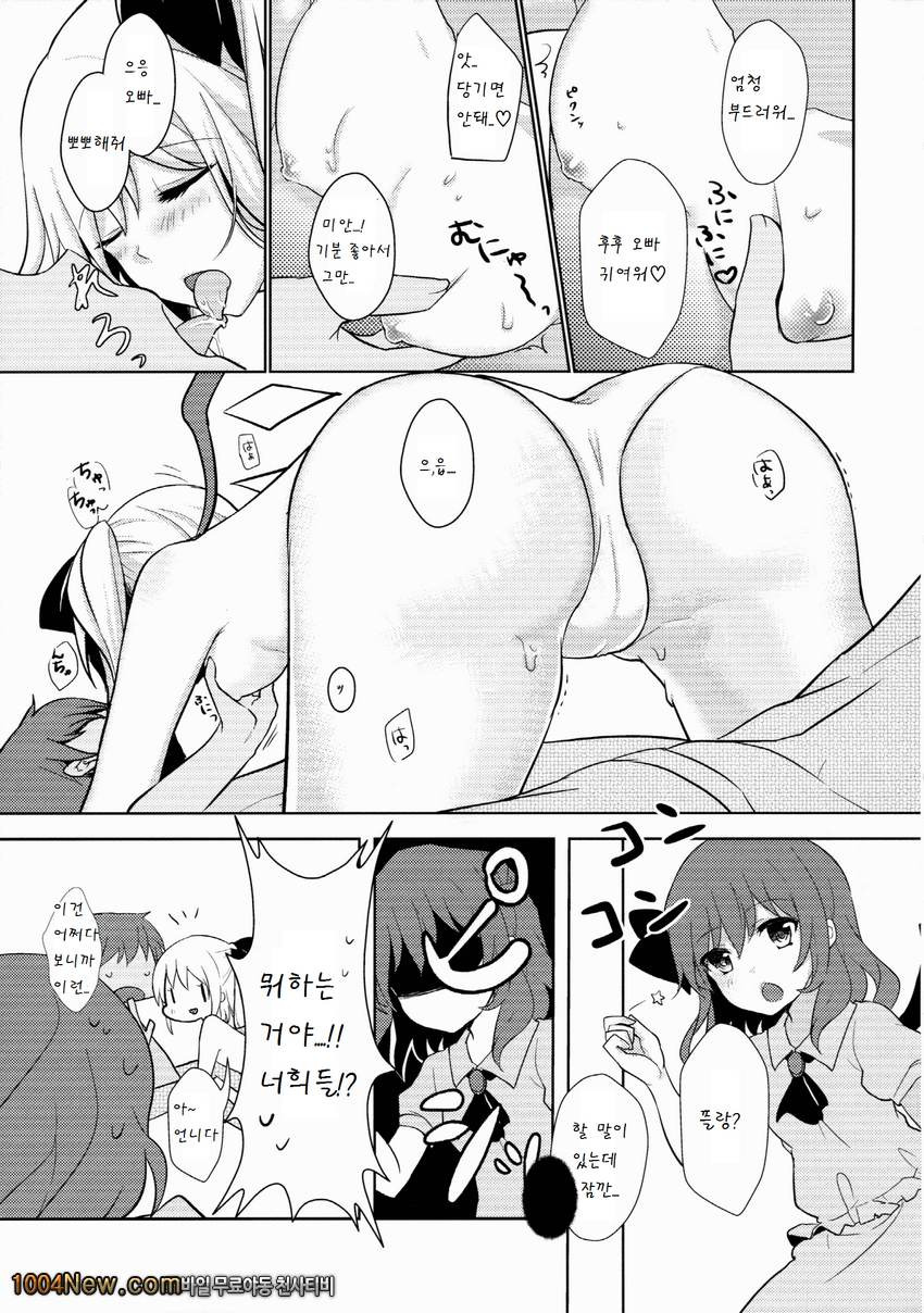 Hinemosu!_by 망가 이미지 #7
