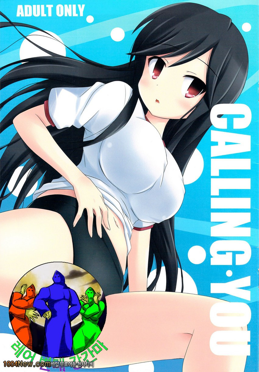CALLING YOU_by 망가 이미지 #1