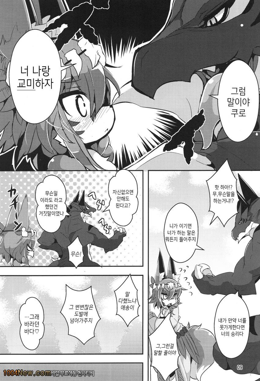 힘내 손 죠-씨!_by 망가 이미지 #9