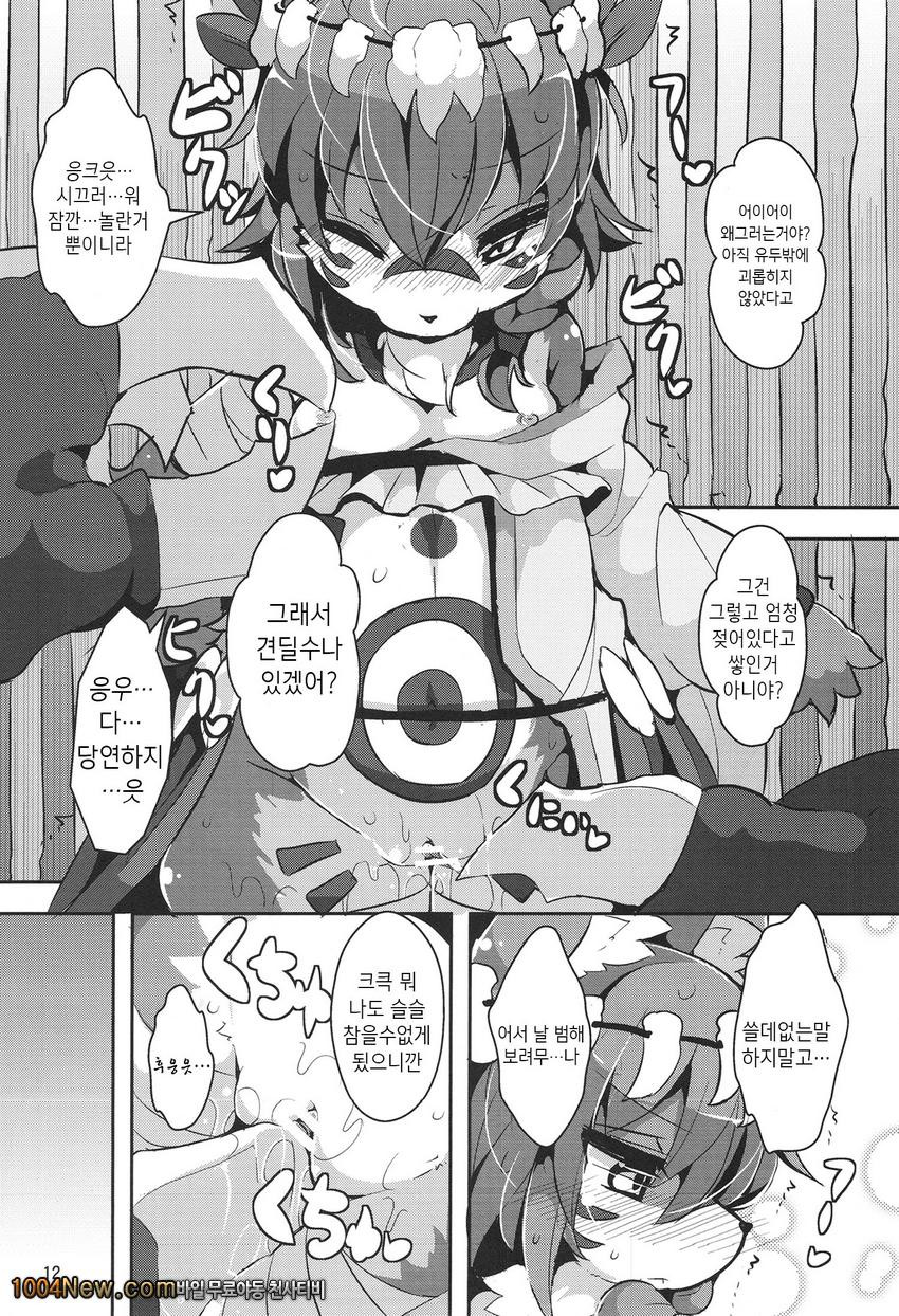 힘내 손 죠-씨!_by 망가 이미지 #12