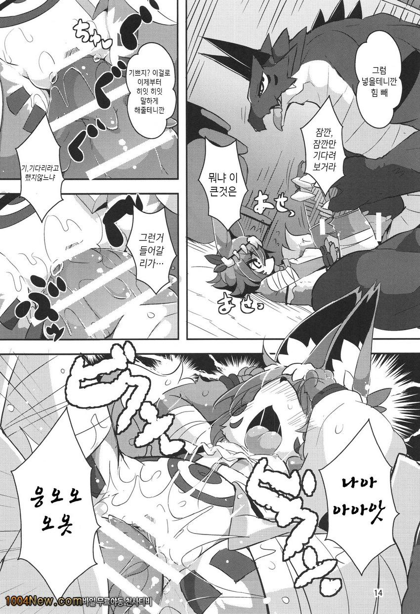 힘내 손 죠-씨!_by 망가 이미지 #14