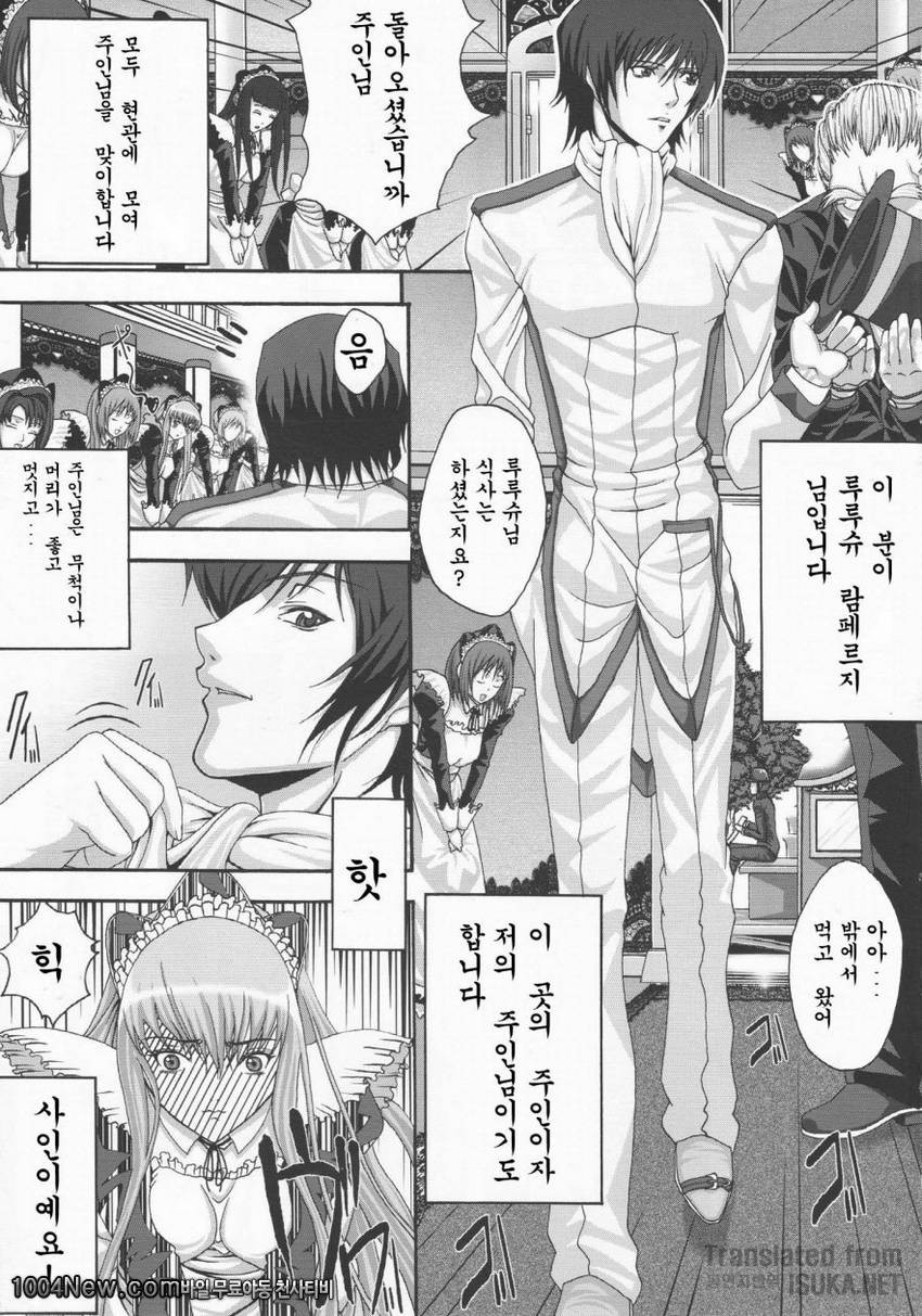 Maid in C.C_by 망가 이미지 #4