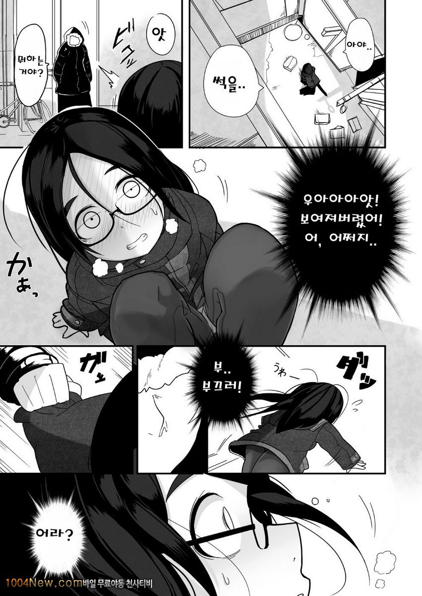Yuki Hime KankanI_by 망가 이미지 #3