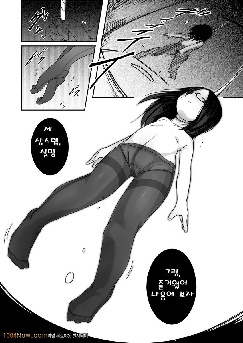 Yuki Hime KankanI_by 망가 이미지 #16