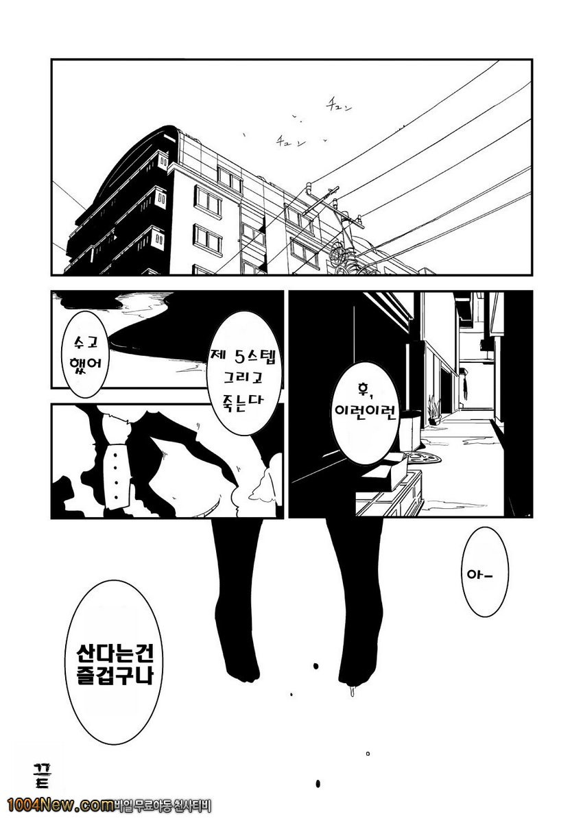 Yuki Hime KankanI_by 망가 이미지 #24