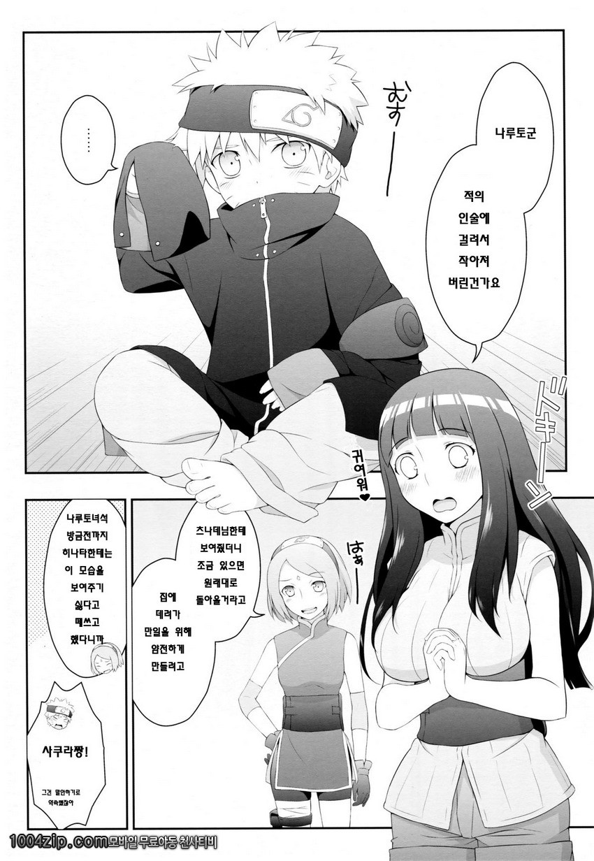 Milk Cream (나루토)_by 망가 이미지 #4