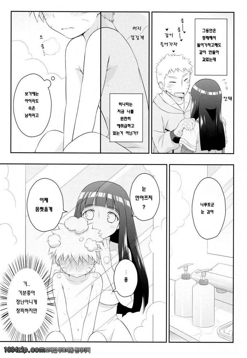 Milk Cream (나루토)_by 망가 이미지 #7