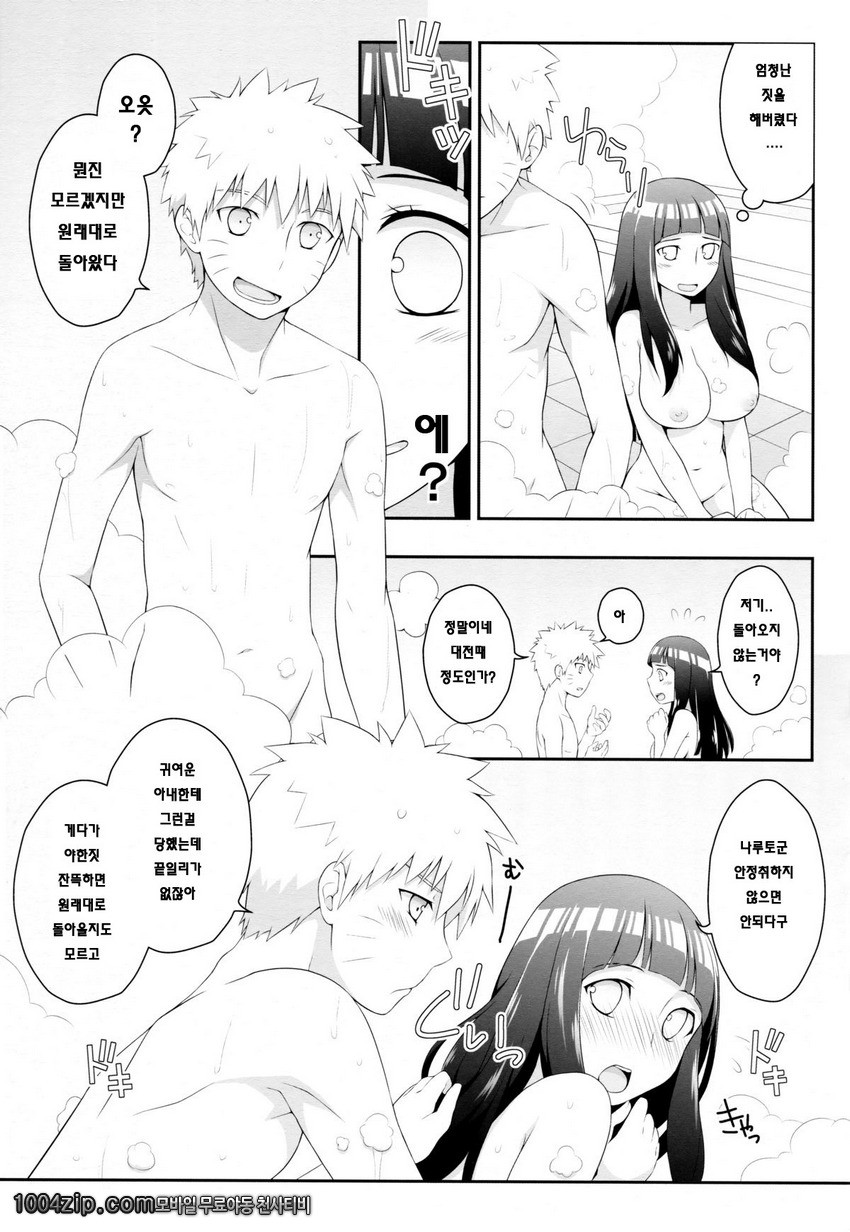 Milk Cream (나루토)_by 망가 이미지 #12