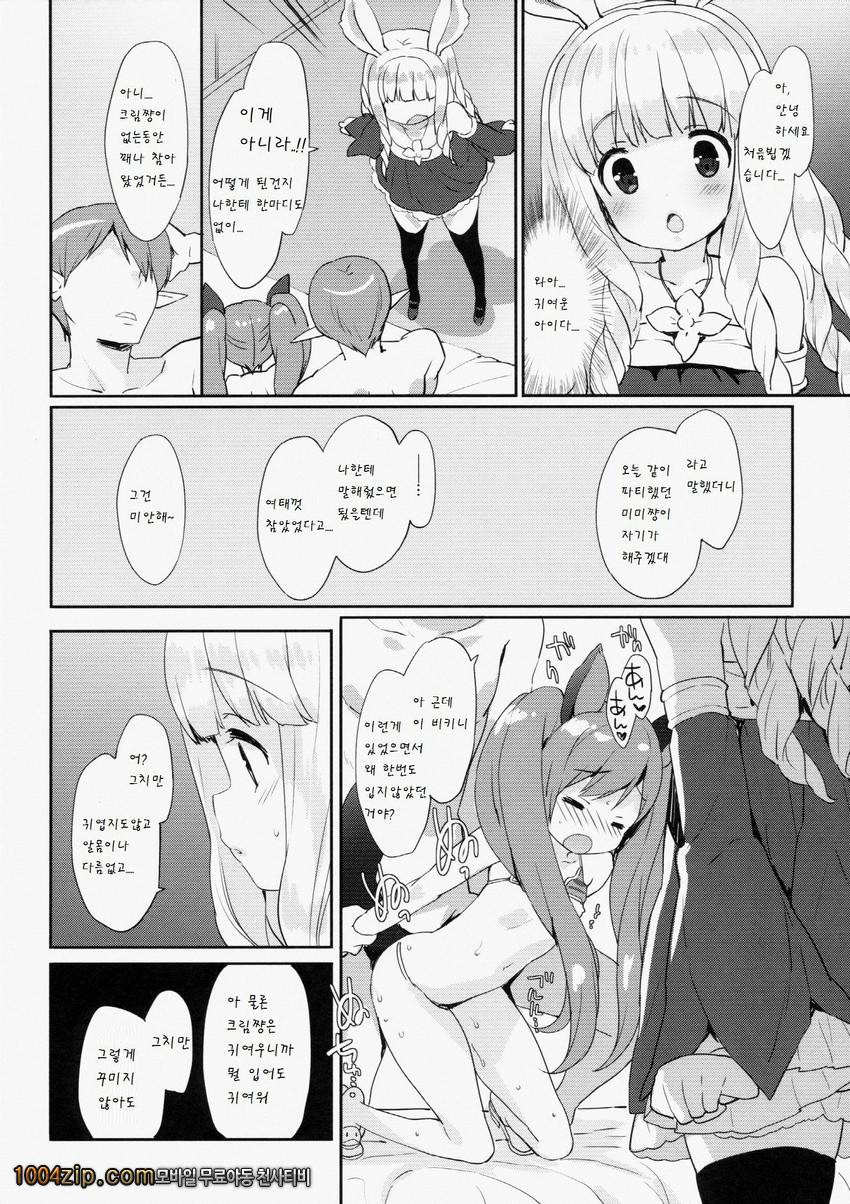 Puni Purin Elin-chan_by 망가 이미지 #8