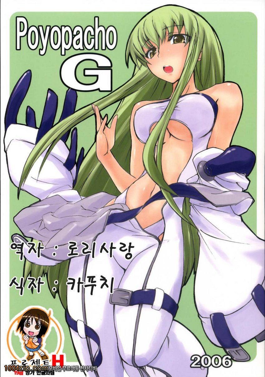 Poyopacho G_by 망가 이미지 #1