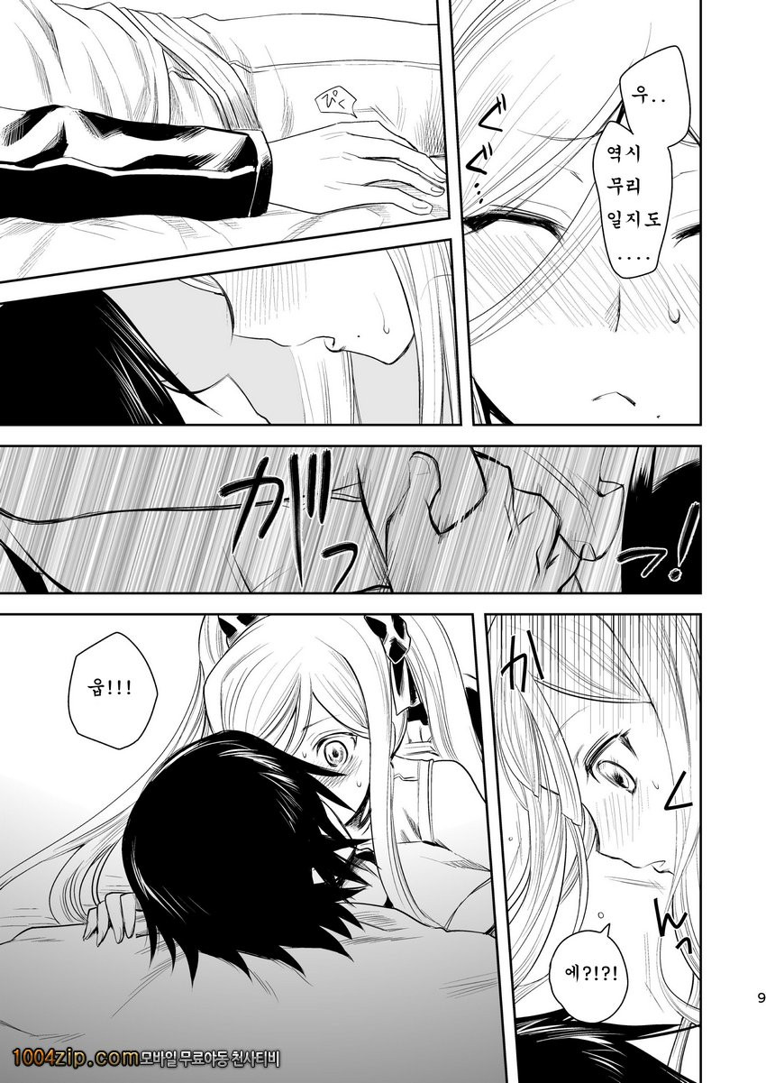 Now Updating!_by 망가 이미지 #8