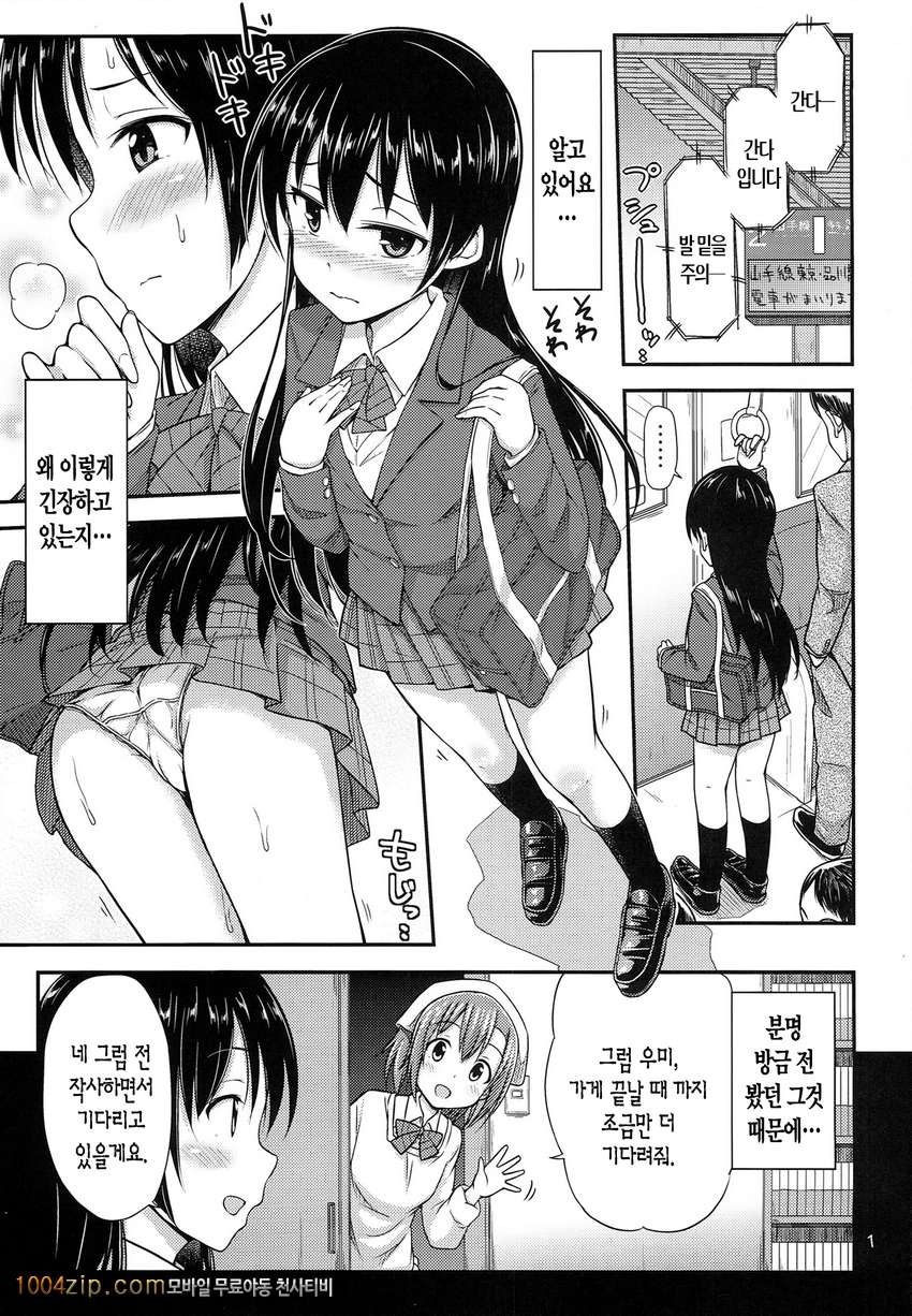 처녀 라이브 ! (Love Live!)_by 망가 이미지 #3