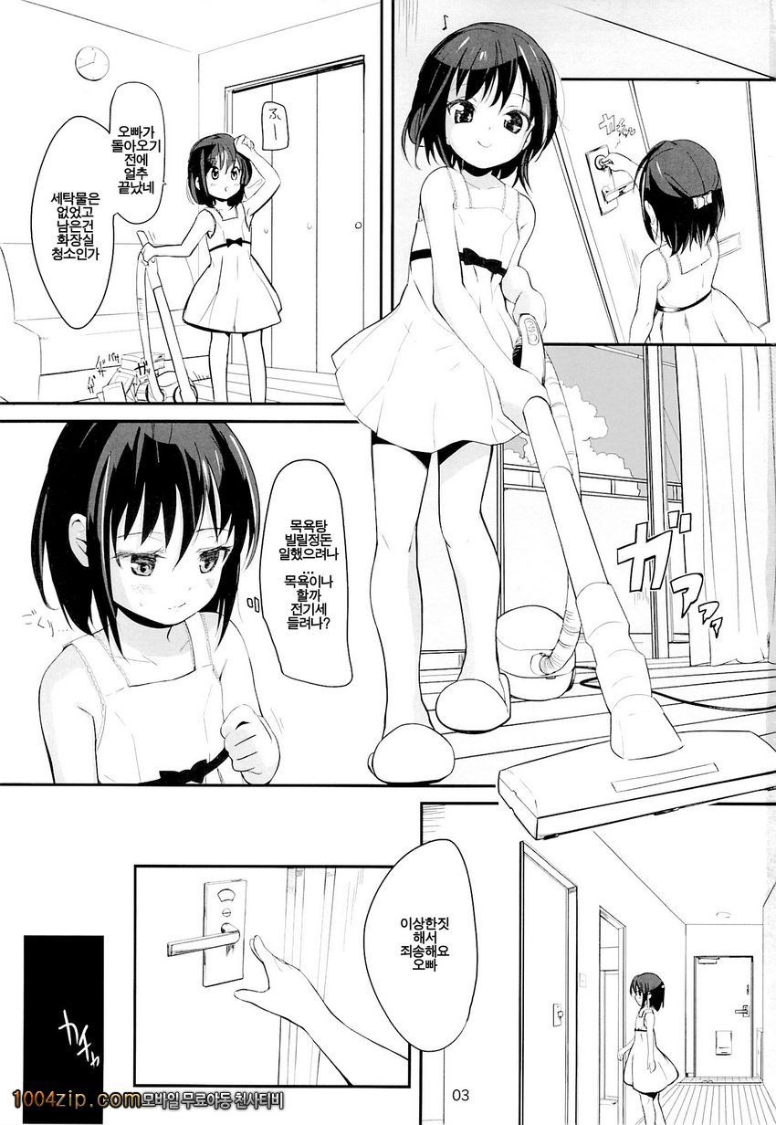 조카의 엉덩이를 교육하는 책_by 망가 이미지 #2