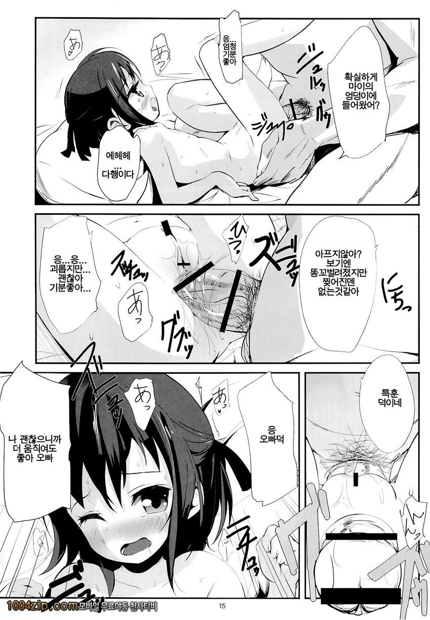 조카의 엉덩이를 교육하는 책_by 망가 이미지 #14