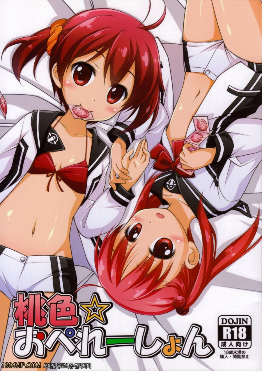 Momoiro Operation_by 망가 이미지 #1
