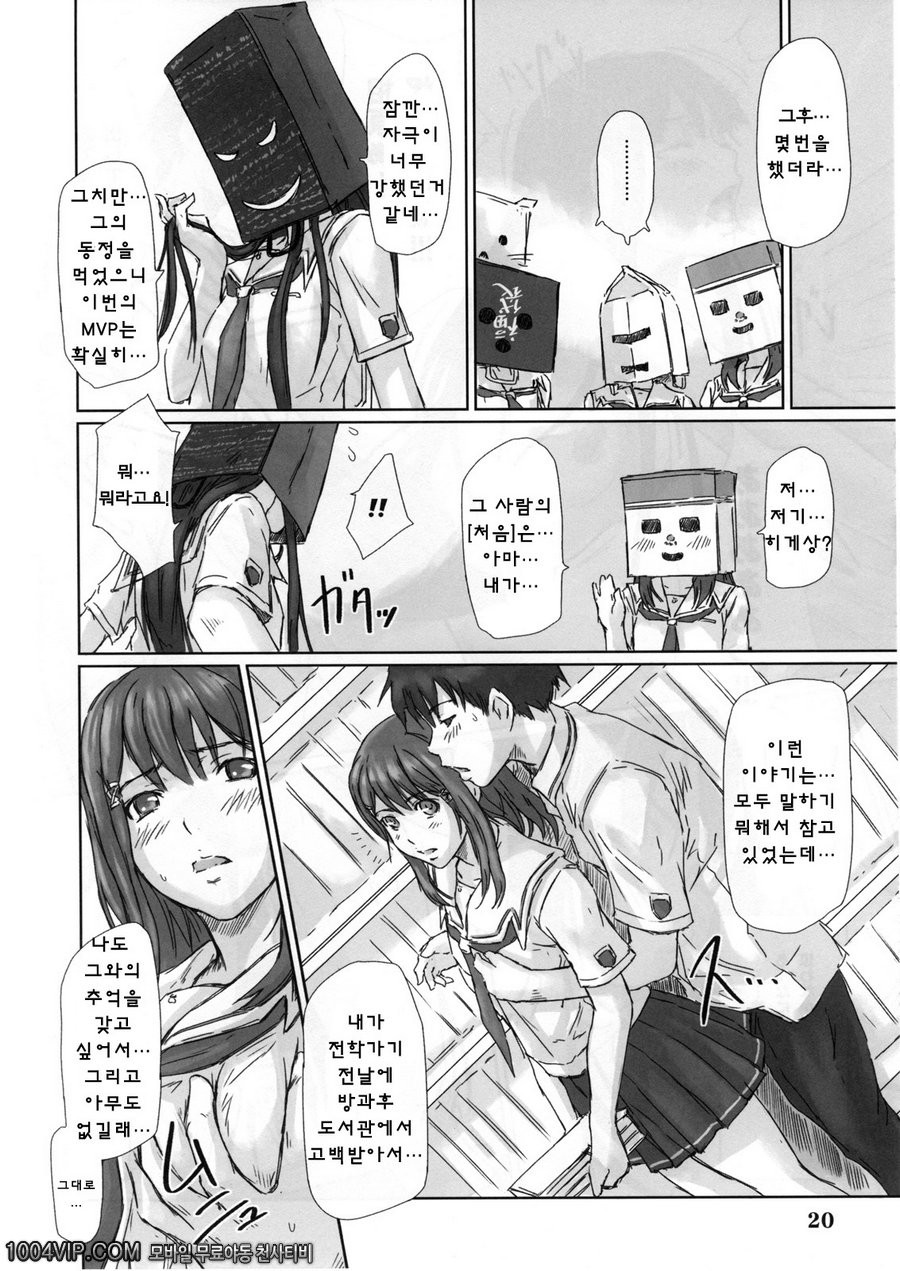 에리코_by 망가 이미지 #20