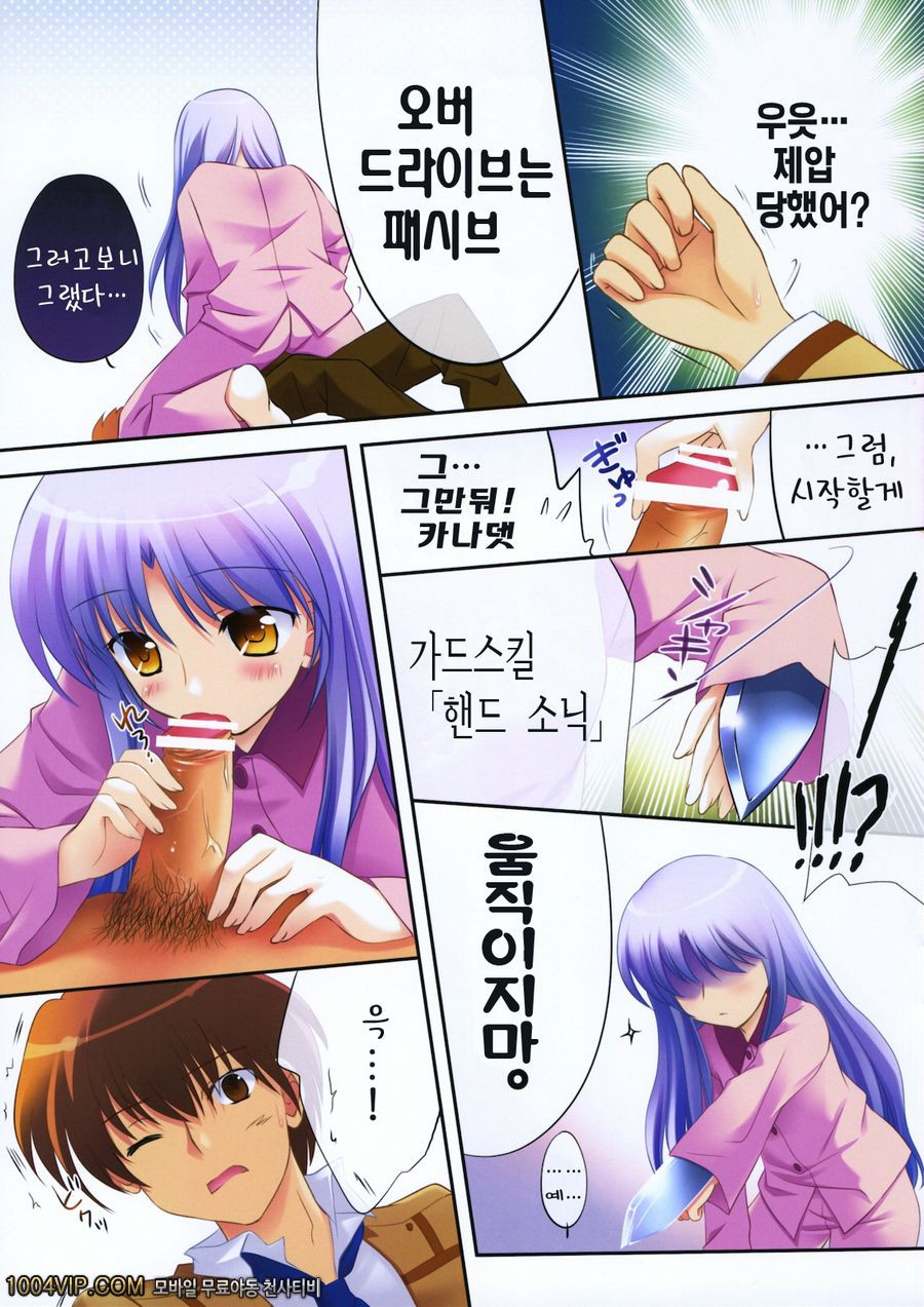 HeartBeats!_by 망가 이미지 #6