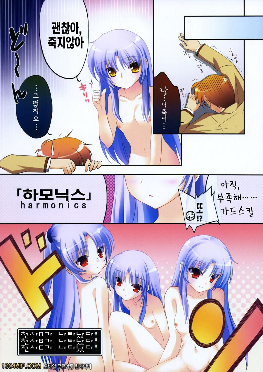 HeartBeats!_by 망가 이미지 #15