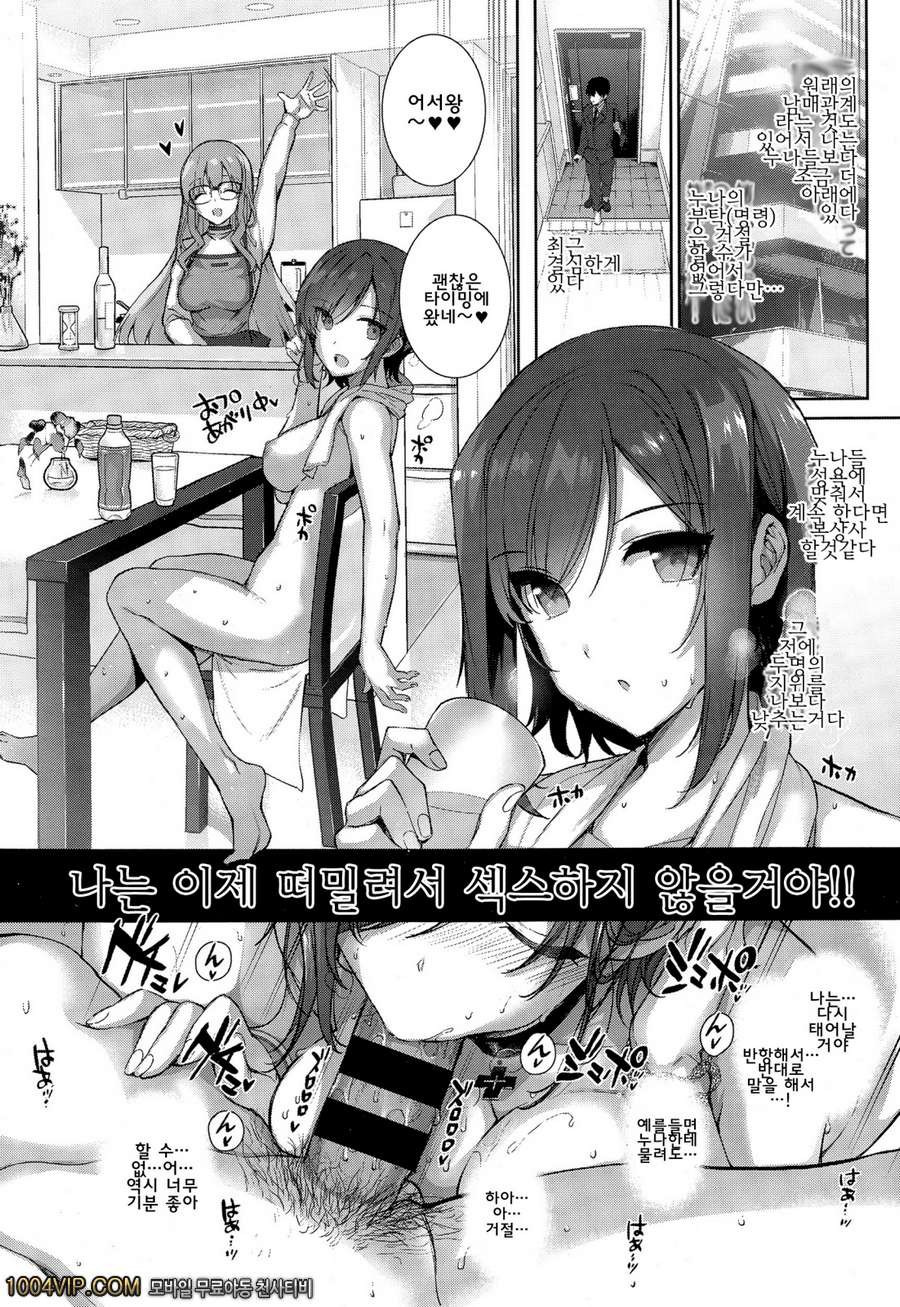 나츠메집의 일상_by 망가 이미지 #9
