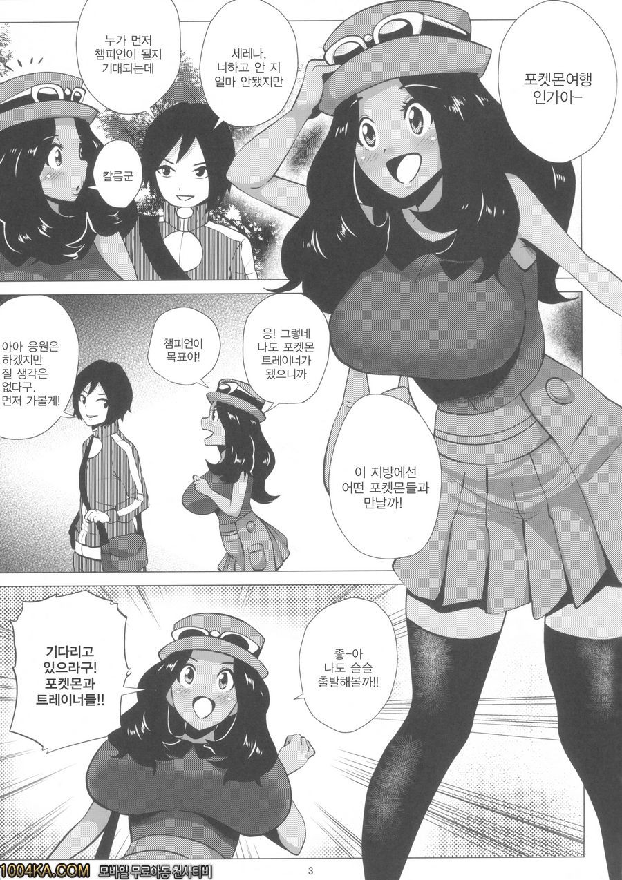 메가 빗치 세레나_by 망가 이미지 #3
