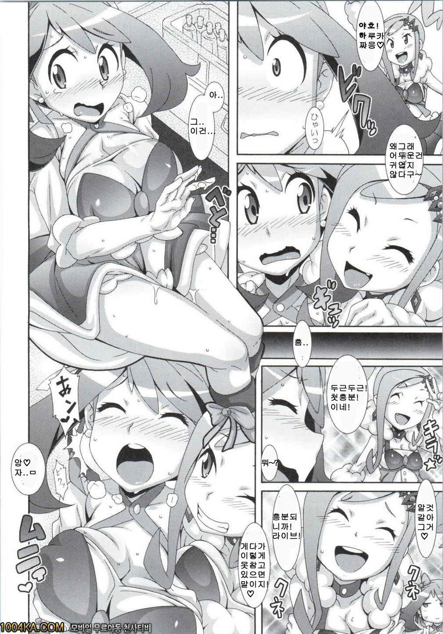 Idol Rule_by 망가 이미지 #3